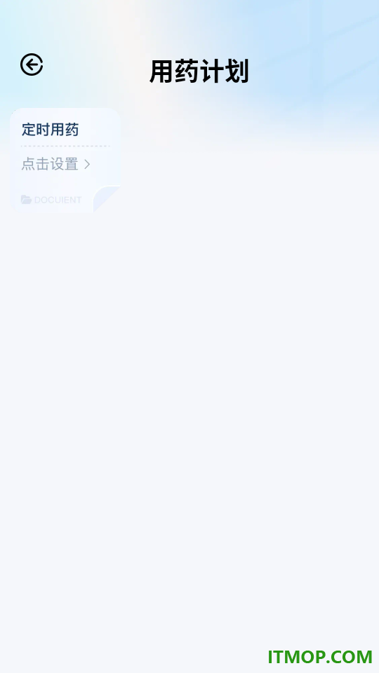 AI健康追踪最新版