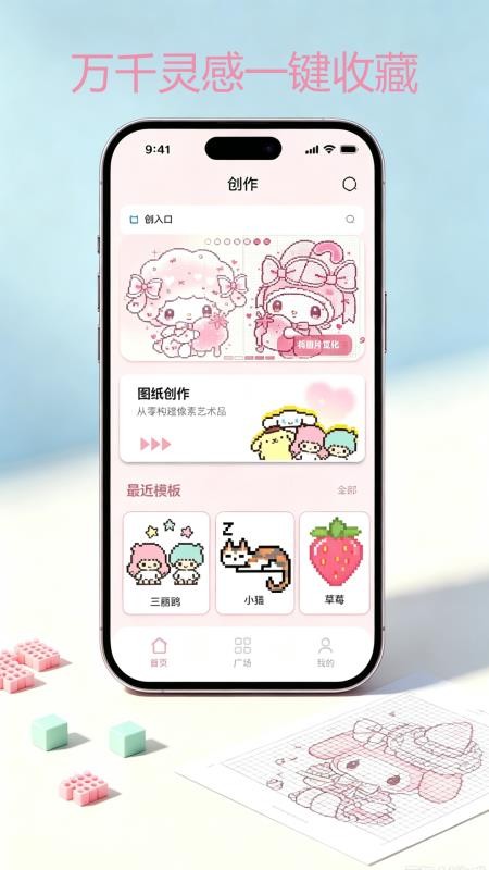 像素拼豆工坊免费版v1.0.0 2