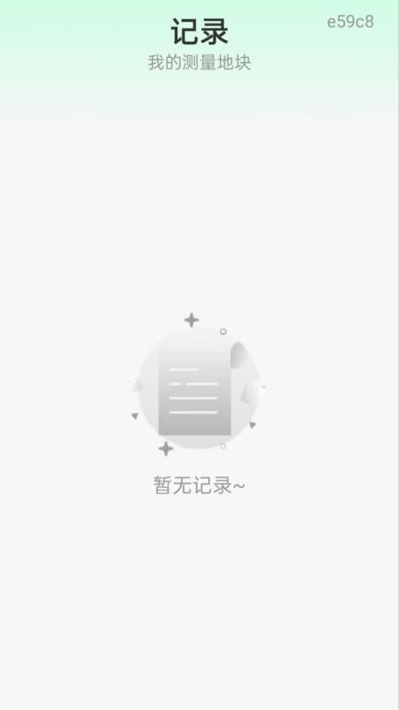 手机测亩免费测量免费版v1.0.0(3)