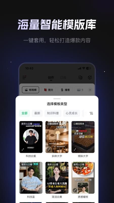 AI Team Agent最新版v5.5.1(2)