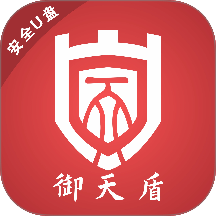 安全优盘官方版