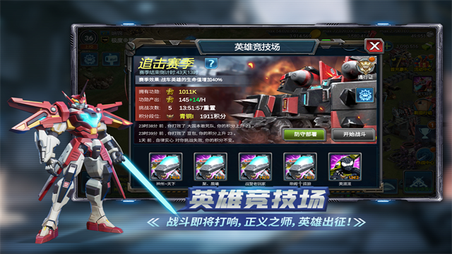 战警大国崛起九游版v5.1.7 1