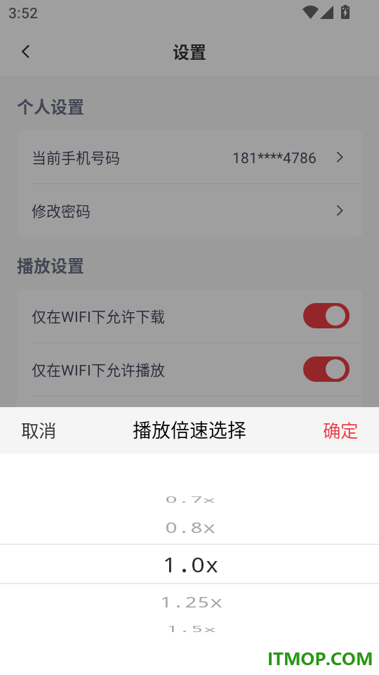 星途法考手机版