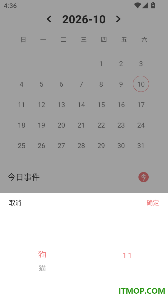 猫语狗语翻译器免费版