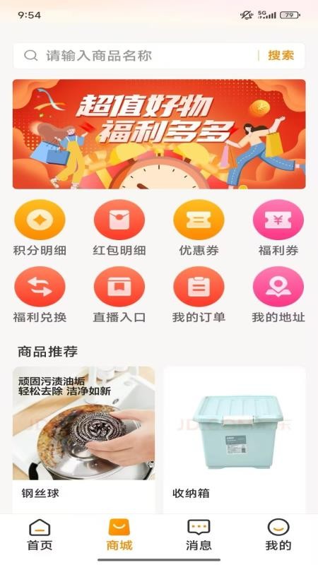 今日营养最新版v1.0.27(2)