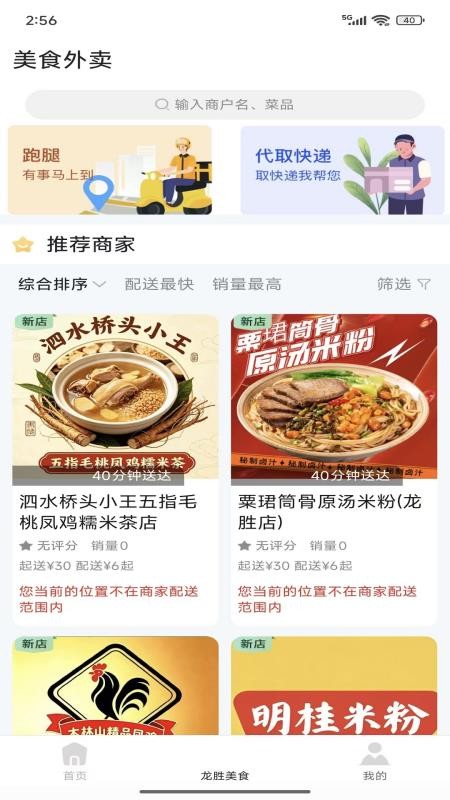 多彩龙胜最新版v16.5.0 3