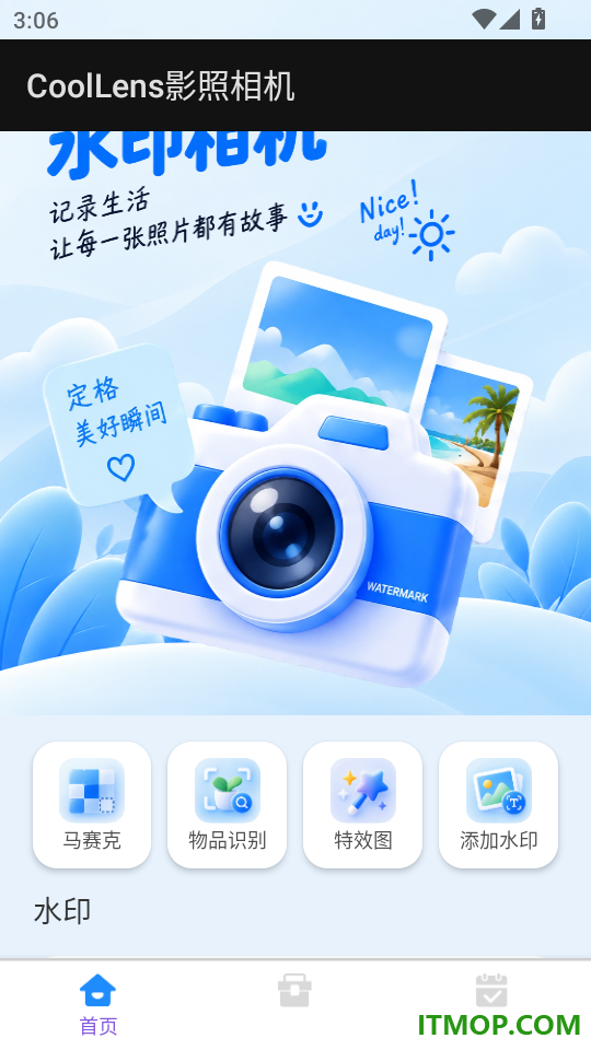 CoolLens影照相机官方版