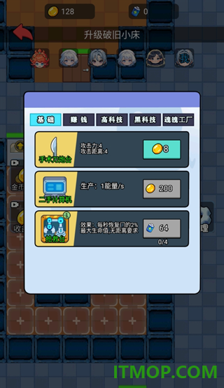 萌鬼闹宿舍游戏