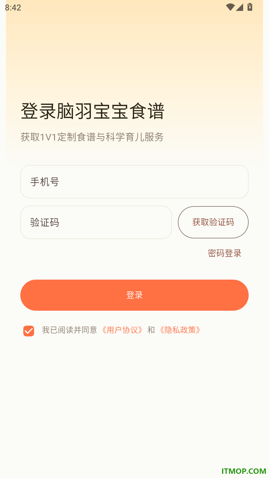 脑羽宝宝食谱最新版