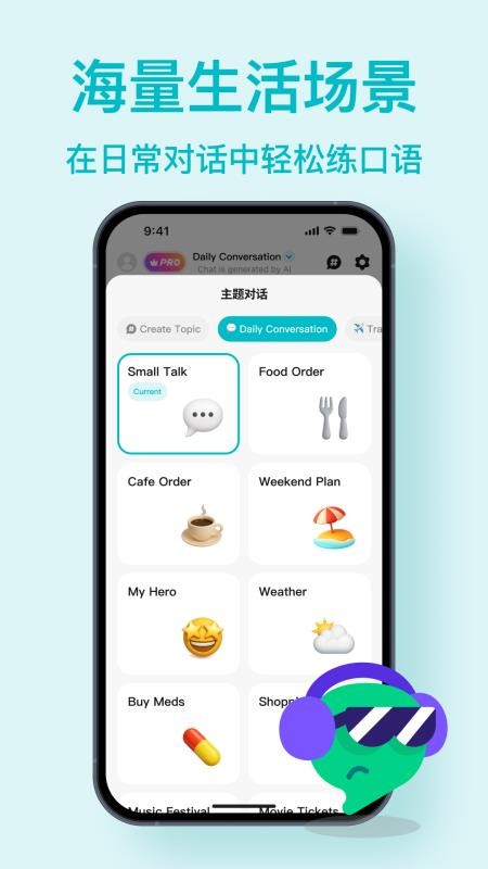 Talksy免费版v1.1.2(4)