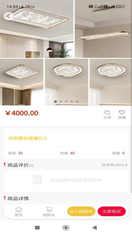 灯易亮官方版v1.0.3 1