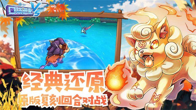 口袋进化游戏v30.21.6872(2)