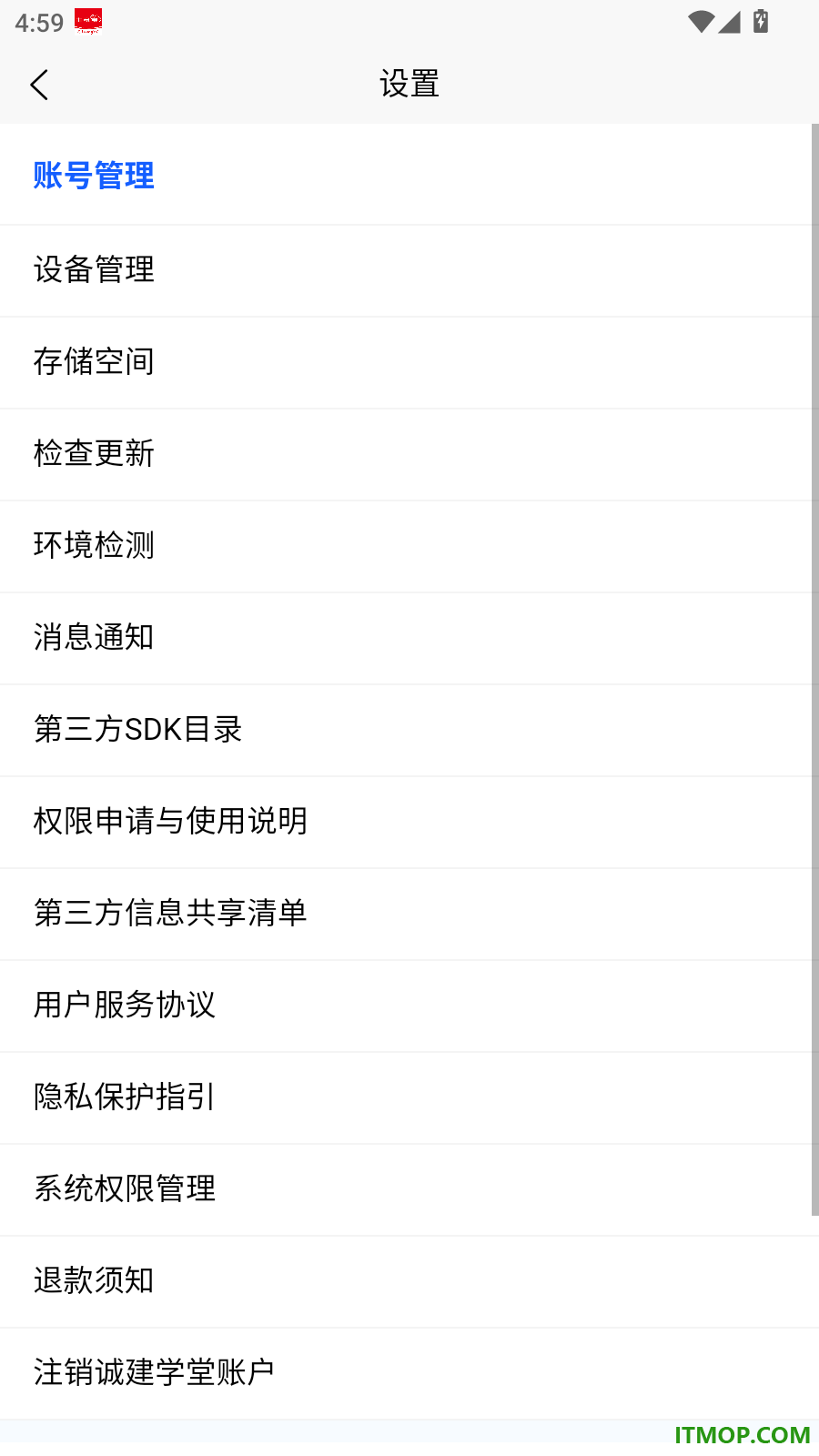 诚建学堂官方版