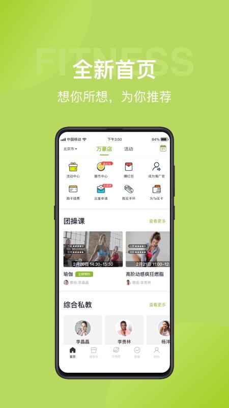光猪圈健身安卓版v3.17.2(3)