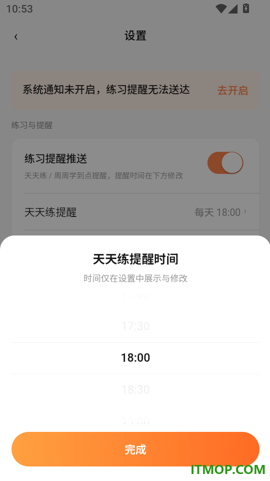 易纠错官方版