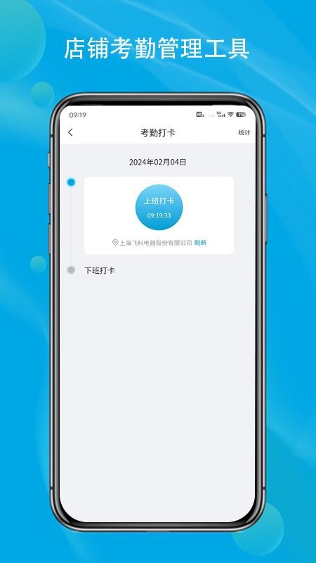 飞科体验店官方版v1.9.0 1