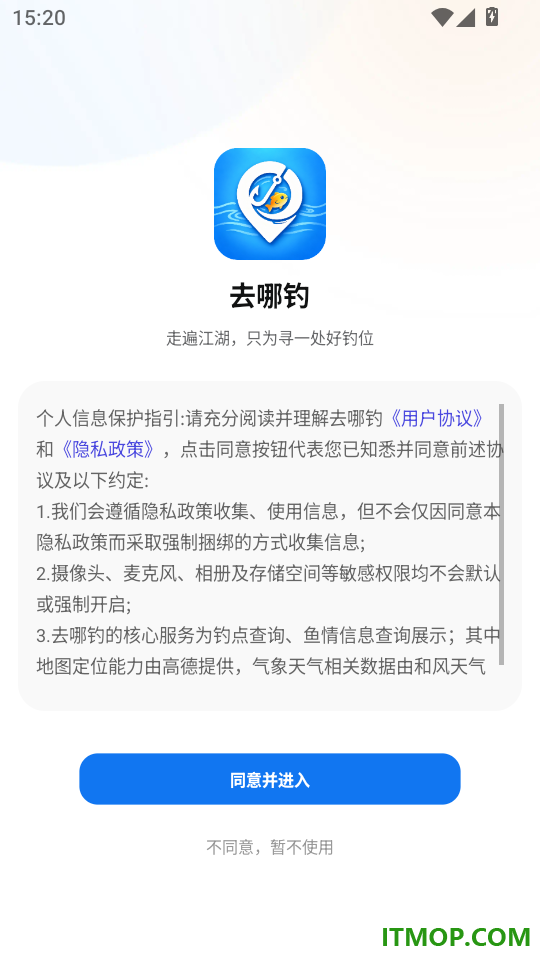 去哪钓手机版