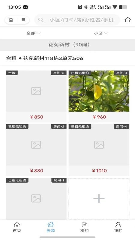 金瑞租房(房东版)最新版v2026.01.045 2