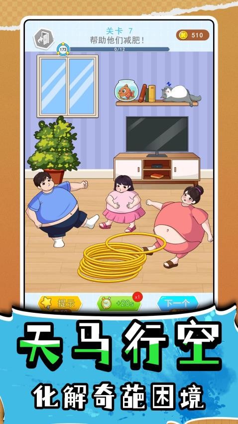 休闲人生3游戏v2.0.1(4)