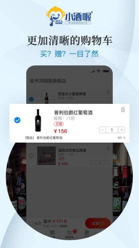 小酒喔官网版v1.8.6(1)
