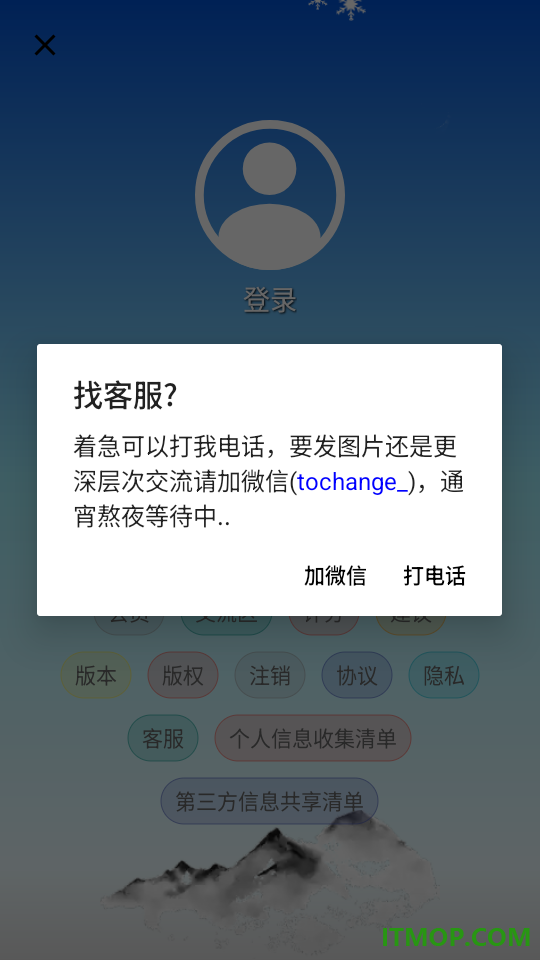 掌上印章官方版