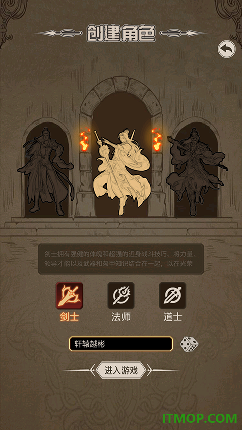 魔龙之旅游戏