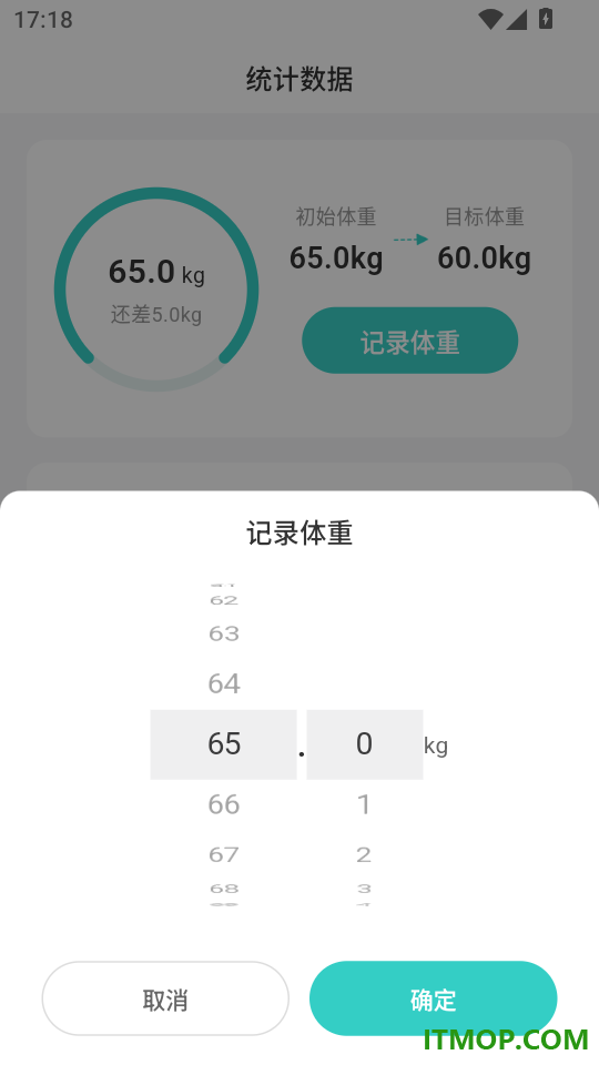 天天轻断食最新版