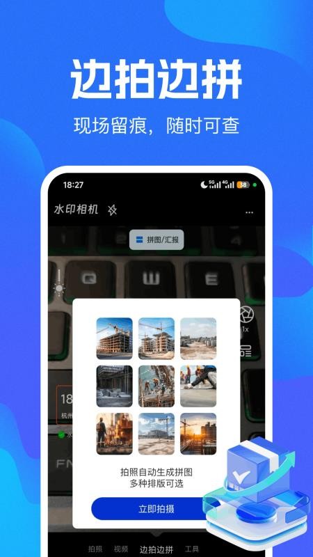 水印相机实时间地址手机版v1.0.2(3)