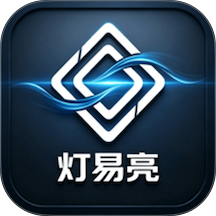 灯易亮官方版 v1.0.3
