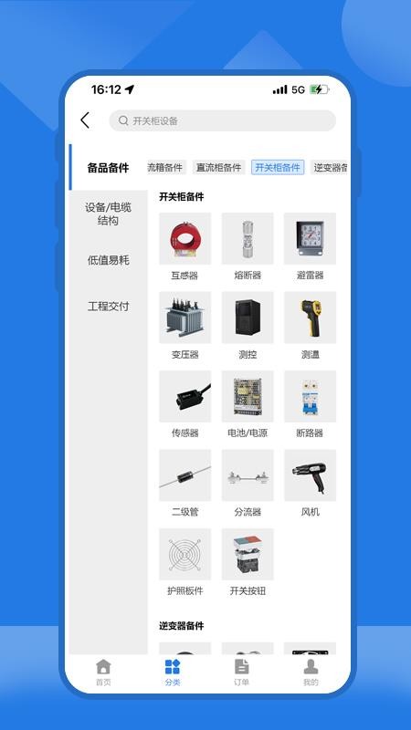 云赢平台新能源运维服务v3.5.0(2)