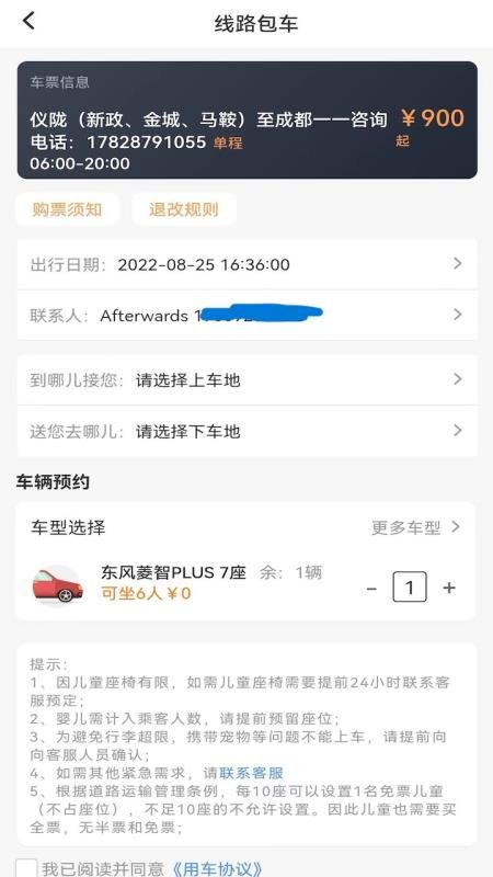 华客行平台v1.6.1.2(4)