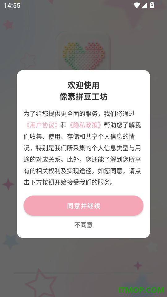 像素拼豆工坊免费版