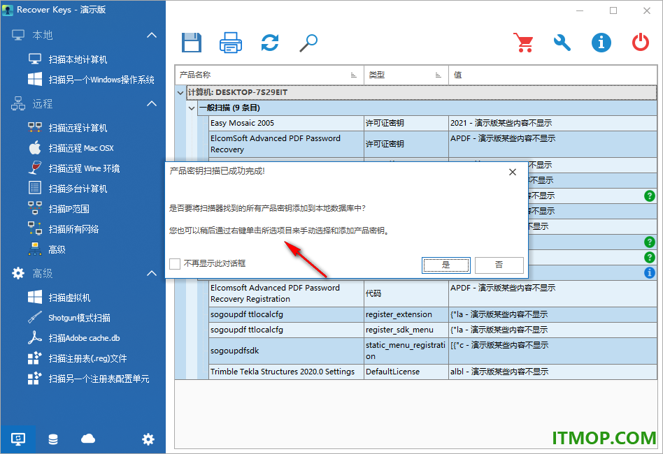 Recover Keys(密钥恢复软件)
