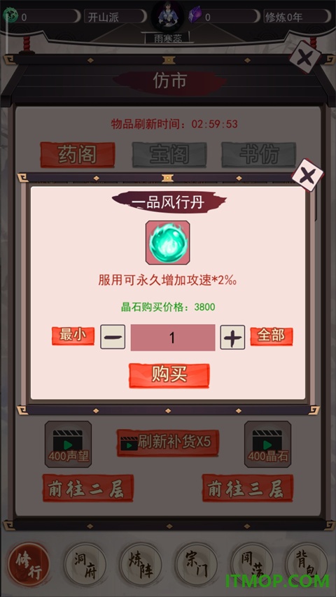 我去仙界当大佬游戏