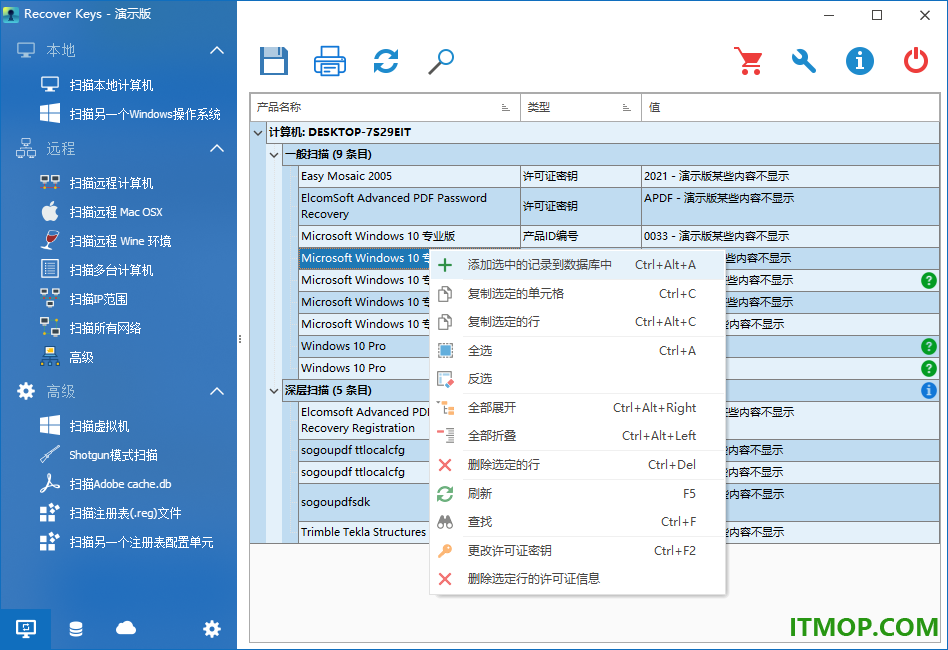 Recover Keys(密钥恢复软件)