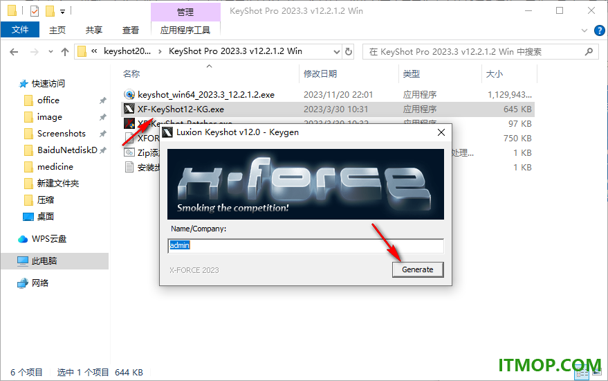 keyshot 2023免费版