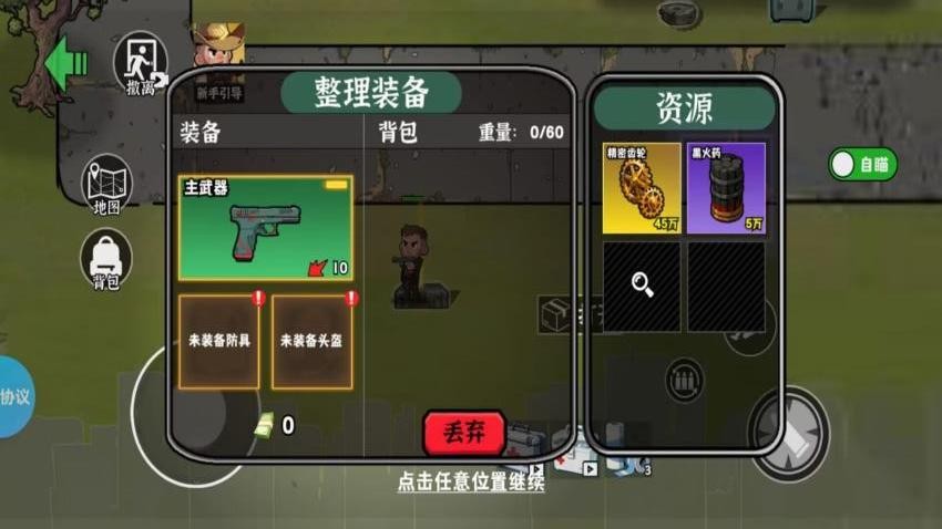 修狗刀盾大逃亡游戏