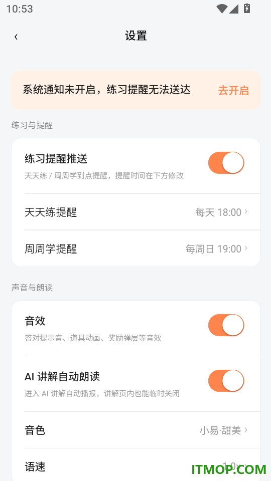 易纠错官方版