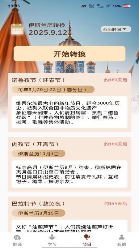 飞度维语输入法手机版v1.0.2 1