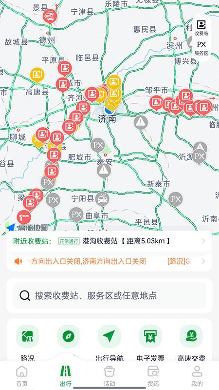 畅和通appv2.0.0(2)