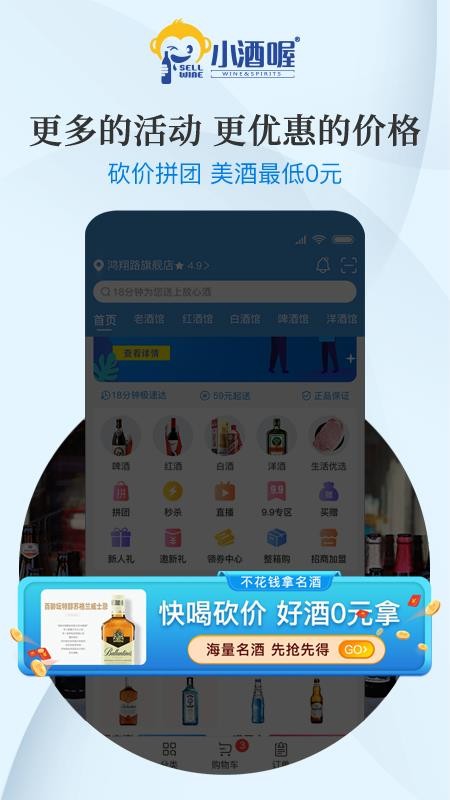 小酒喔官网版v1.8.6(3)