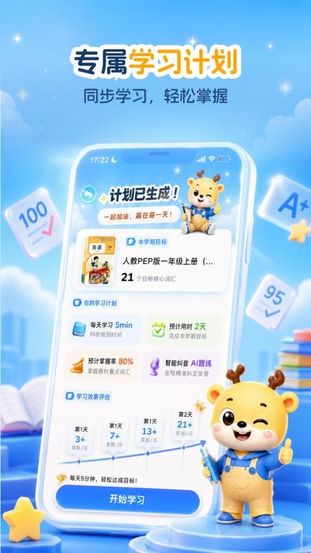 小鹿单词最新版v1.6.1(1)