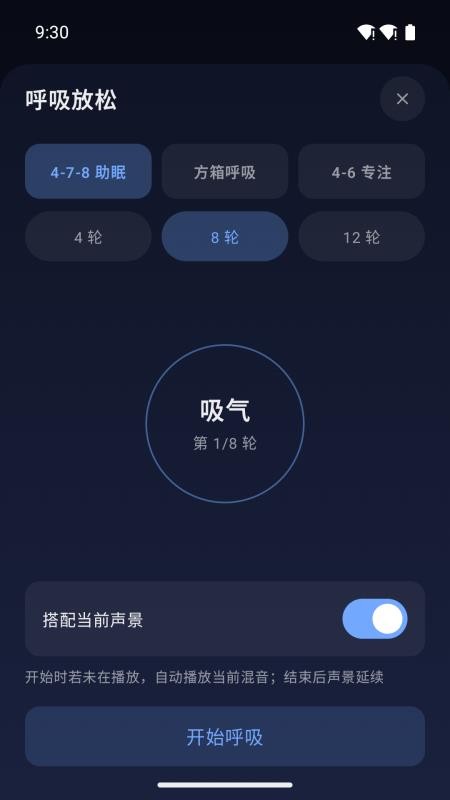 夜猫休息站免费版v1.0.0 2