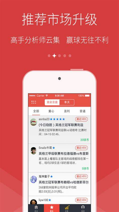 彩运通旧版本v7.6.9 1