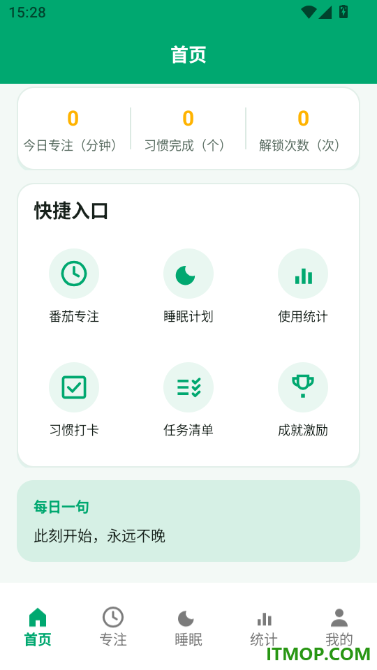 不要手机控手机版