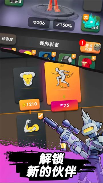 跳一跳大冒险游戏v1.01 5