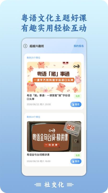 Chill粤官网版v8.3.4(2)