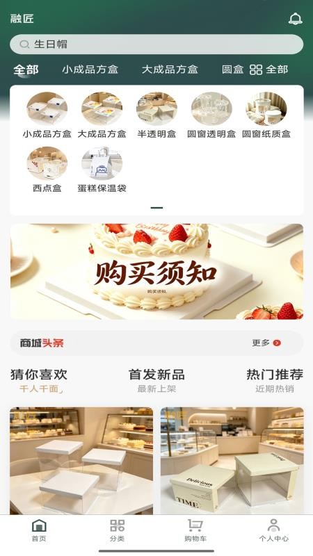 融匠官网版v1.1.4(3)