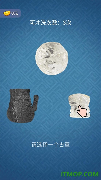 古董大师模拟器游戏
