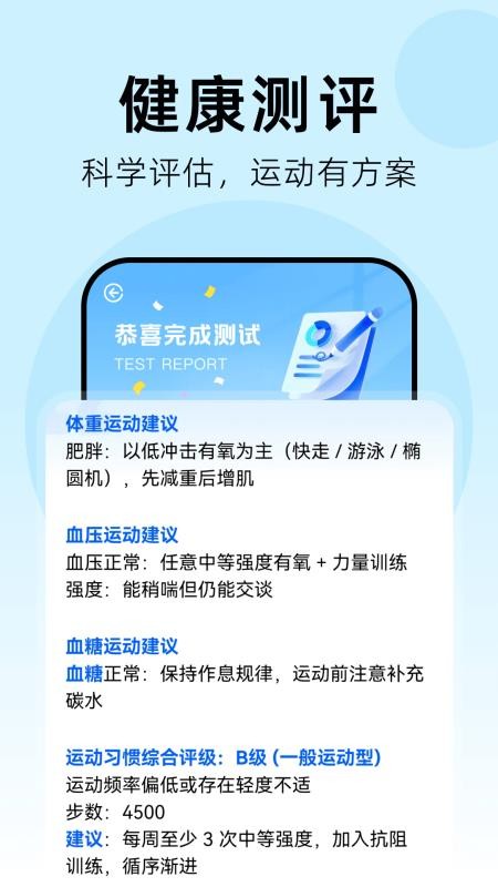 AI健康追踪最新版v1.0.5 2